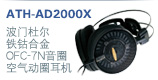 AT-HA25D