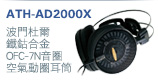 AT-HA25D